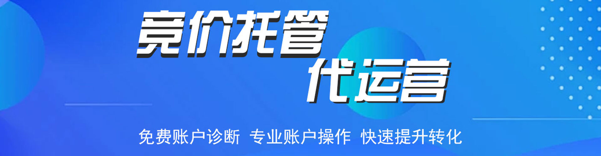 潞州百度运营推广